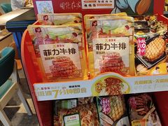 -豪享来中西餐厅(隆昌店)