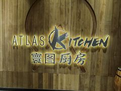 -ATLAS COFFEE(雅居乐中心店)
