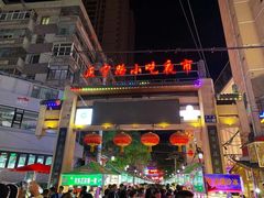 -有奴思烤肉·清真(正宁路店)