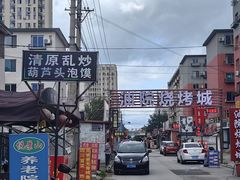 -大江麻辣拌(石油学院店)