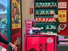 -大王油茶(二厂文创公园店)