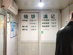 -满记烧饼(牛街东里小区一区店)