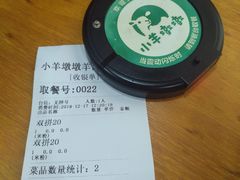-喜之羊·粉面档