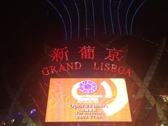 -8餐厅(新葡京酒店)