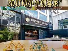 -中国3D打印文化博物馆
