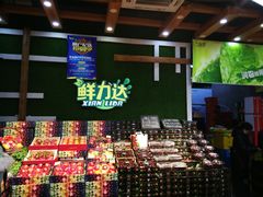 -鲜力达果品批发直销(汇金店)