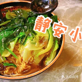 静安寺这家麻辣烫你一定要来试一下｜好吃又便宜️️️