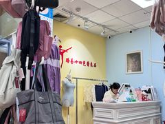 -上海路易十四芭蕾良品舞蹈用品店(美丽华商务中心店)