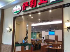 门面-萨莉亚意式餐厅(深圳北站店)