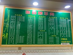 -张四烤羊肉(西藏自治区拉萨市丹杰林巷店)