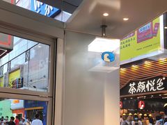 -蓝嘴兽咖啡(开福万达广场店)