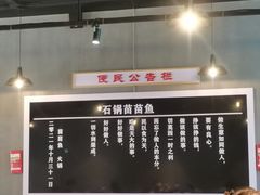 -石锅苗苗鱼(武汉首店)