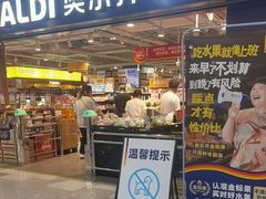 -ALDI奥乐齐超市(凯德虹口店)