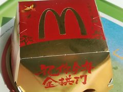 -麦当劳(新达汇三林店)