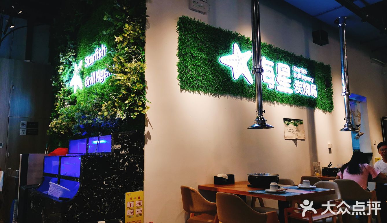 宝藏炭烤店探店打卡~