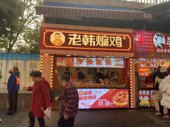 门面-老韩煸鸡·中国炸鸡(水塔美食街店)