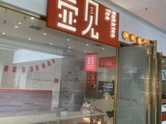 -壶见(苏宁广场B区店)