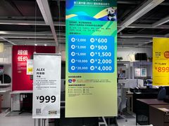 -宜家家居(高新商场店)