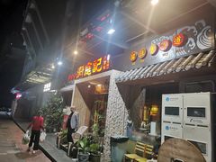 -洞庭记·老湖南味道(下沙店)