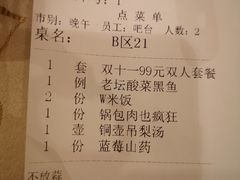 -大鸭梨(天通西苑店)