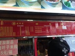 -建新园过桥米线(宝善街店)