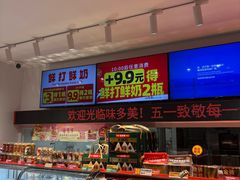 -味多美蛋糕(双合地铁店)