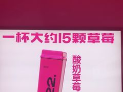 -K22.酸奶草莓(烟台芝罘店)