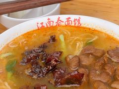 小排大肠-泰顺江南春面馆