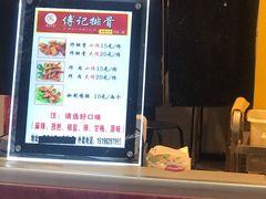 -傅强排骨(成都总店)
