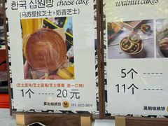 -莫朗核桃饼(虹泉路店)
