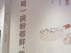 -小满手工粉(上海月星环球港店)