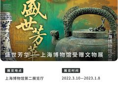 -上海博物馆(人民广场馆)