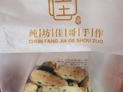 -纯坊佳哥手作(江汉路店)