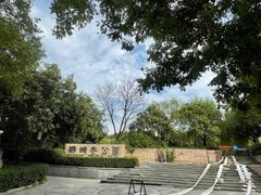 -鹦鹉寺公园
