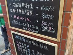 -椰爺爺·椰子冻砵仔糕