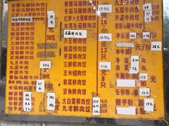菜单-聚荣饺子店