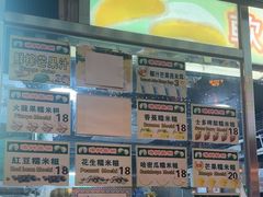 -澳门长洲糯米糍(柯打苏沙街店)