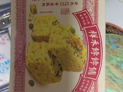 -祥禾饽饽铺·中式糕点(北京来福士店)