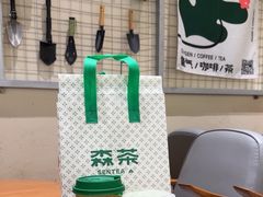 -森茶(湛江万达店)