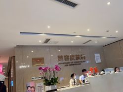 -四川娇点医学美容医院