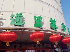 -道里菜市场