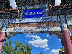 -府君山公园