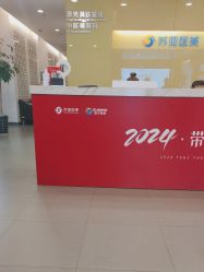 -苏亚医美·高端注射明星整形机构