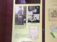 -老舍旧居