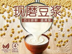 -永和大王(朝晖店)