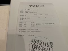 -7分甜(苏州中心店)