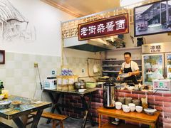 -老街杂酱面(东升街店)