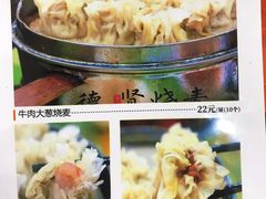 -德贤烧麦菜馆(本溪路店)