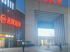 -万达广场(龙湾店)