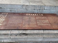 -昆明老街